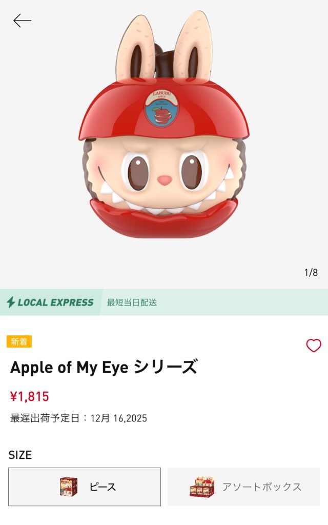 POP MART】ポップマート公式オンラインの発送を徹底解説！届くまでの